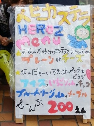 学祭！１１．０９～１１